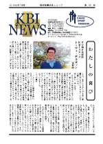 KBI News 102号