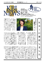 KBI News 103号