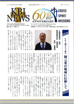 KBI News 113号