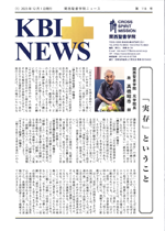 KBI News 118号