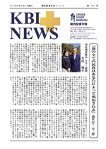 KBI News 119号