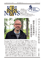 KBI News 100号